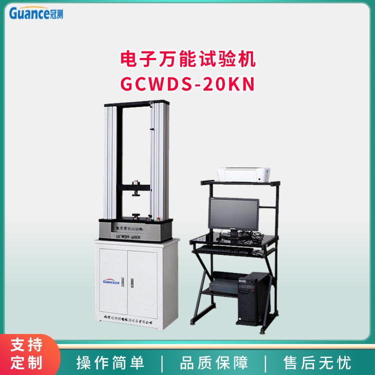 電子萬能試驗機